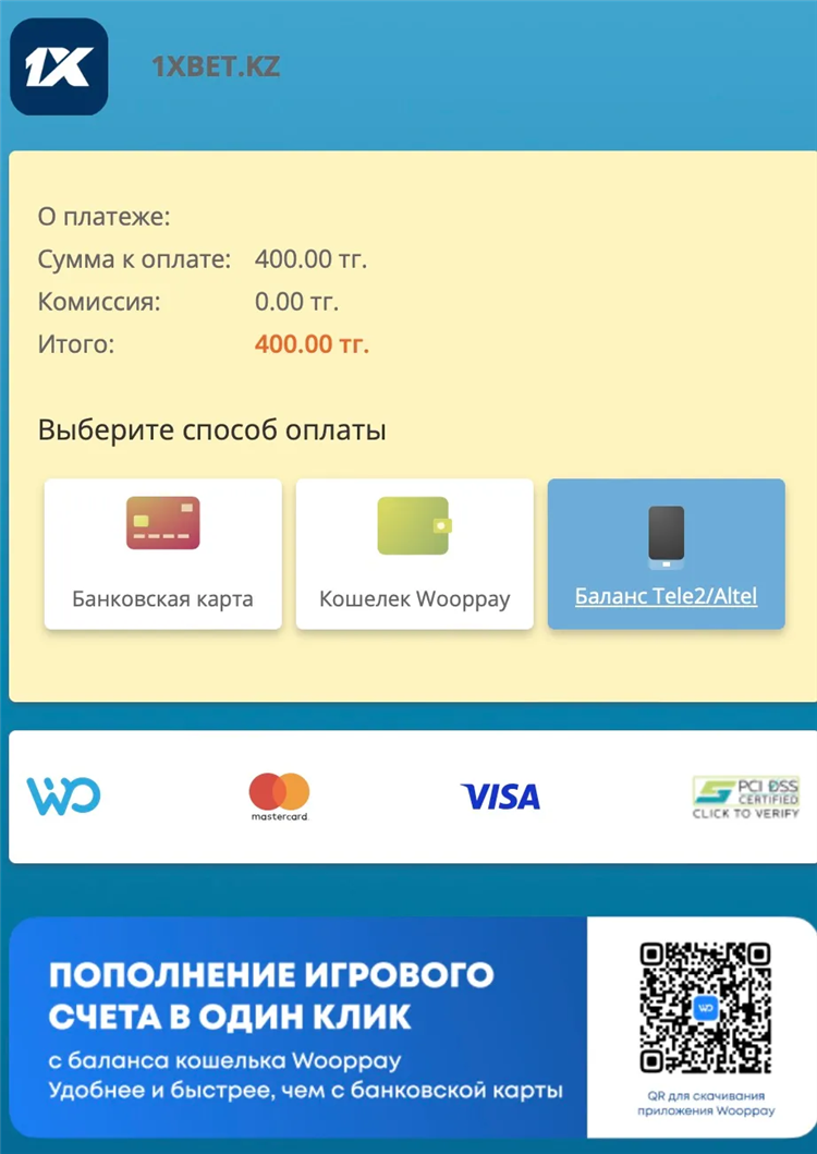 1 bet kz