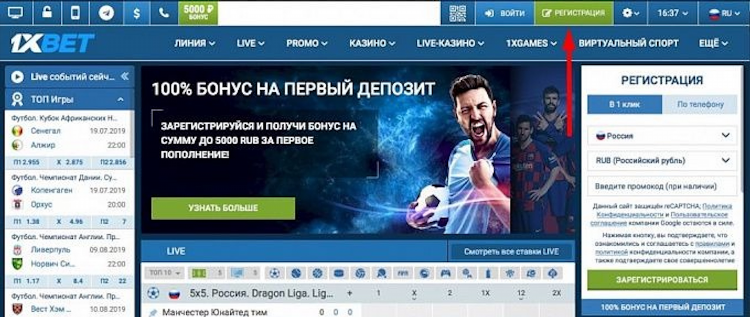 1 х бет официальный сайт слоты