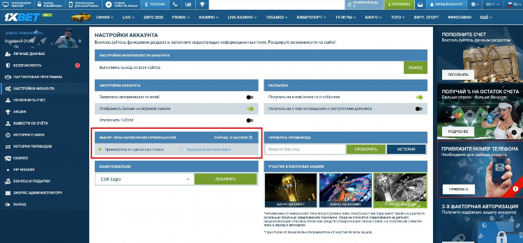 1 х bet
