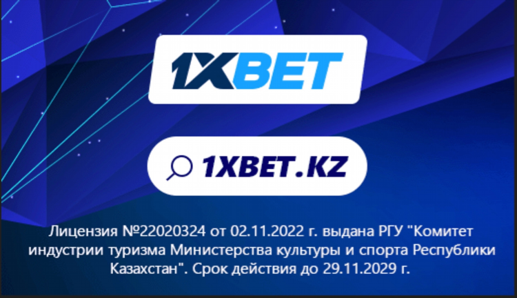 1 хбет букмекерская контора