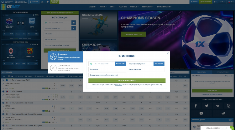 1 xbet регистрация