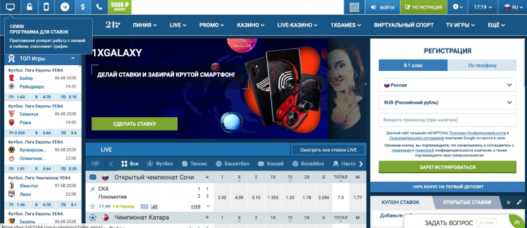 1 xbet сайт