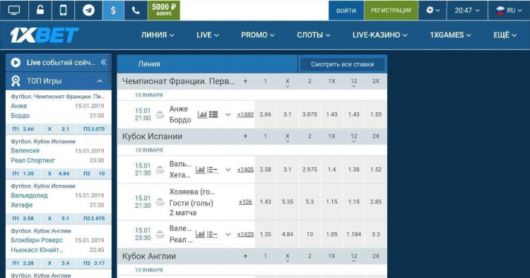 1 xbet скачать бесплатно