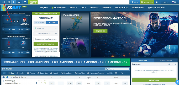 1 xbet скачать приложение