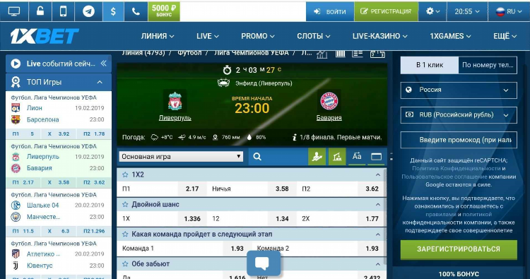 1 xbet skachat