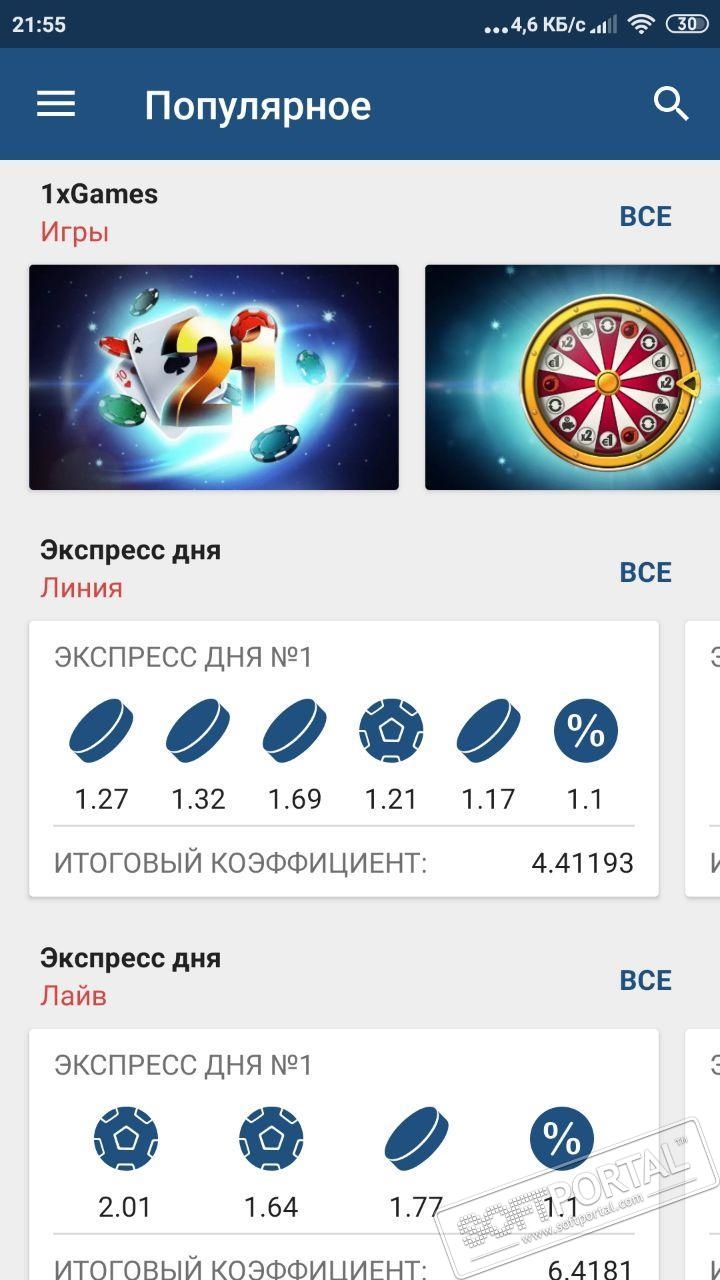 1 xbet зеркало скачать
