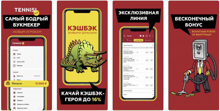 1хбет как скачать на айфон