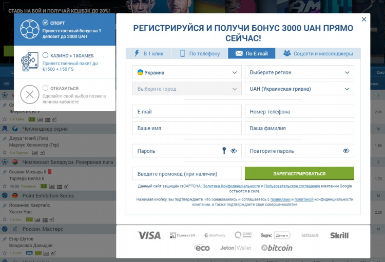 1хбет ставка официальный сайт регистрация