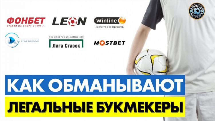 1хставка легальная