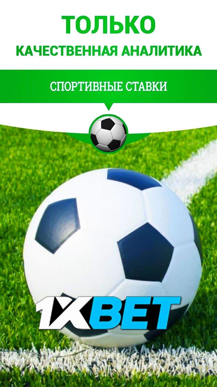1x ставка скачать приложение
