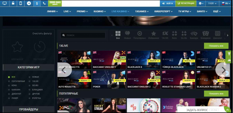1xbet games скачать