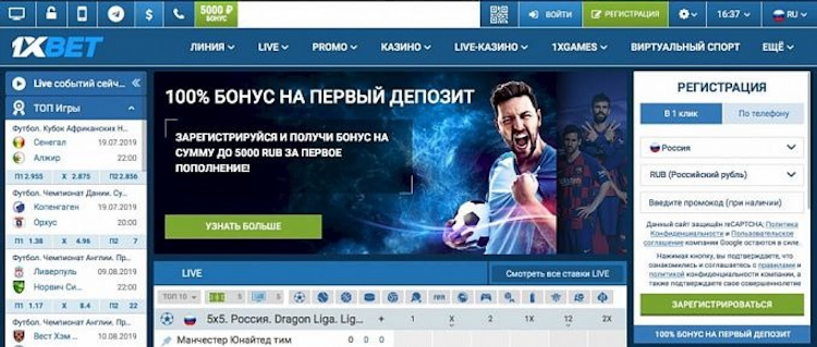1xbet играть онлайн
