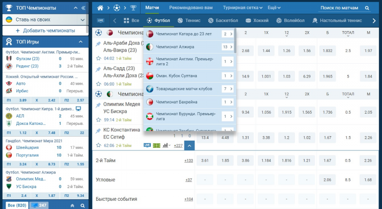 1xbet лайв