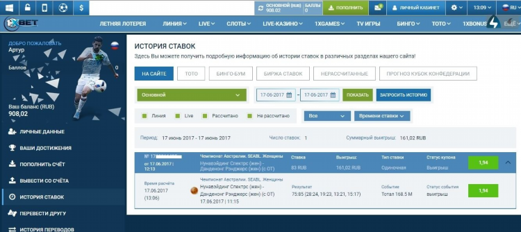 1xbet мобильная версия скачать