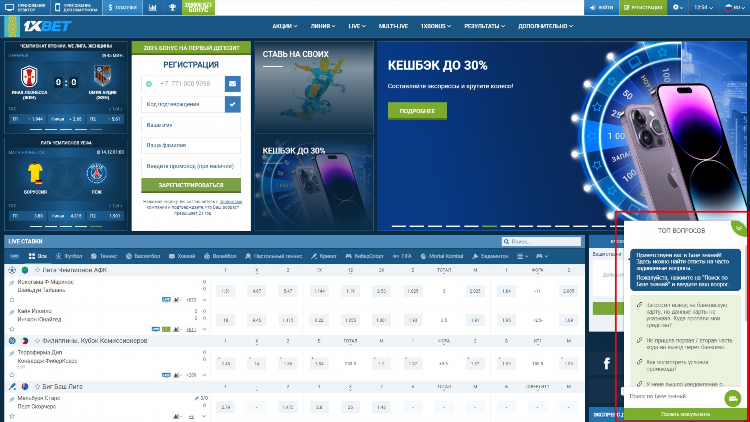 1xbet мобильная версия вход