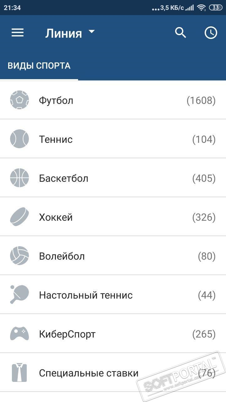 1xbet на андроид бесплатно
