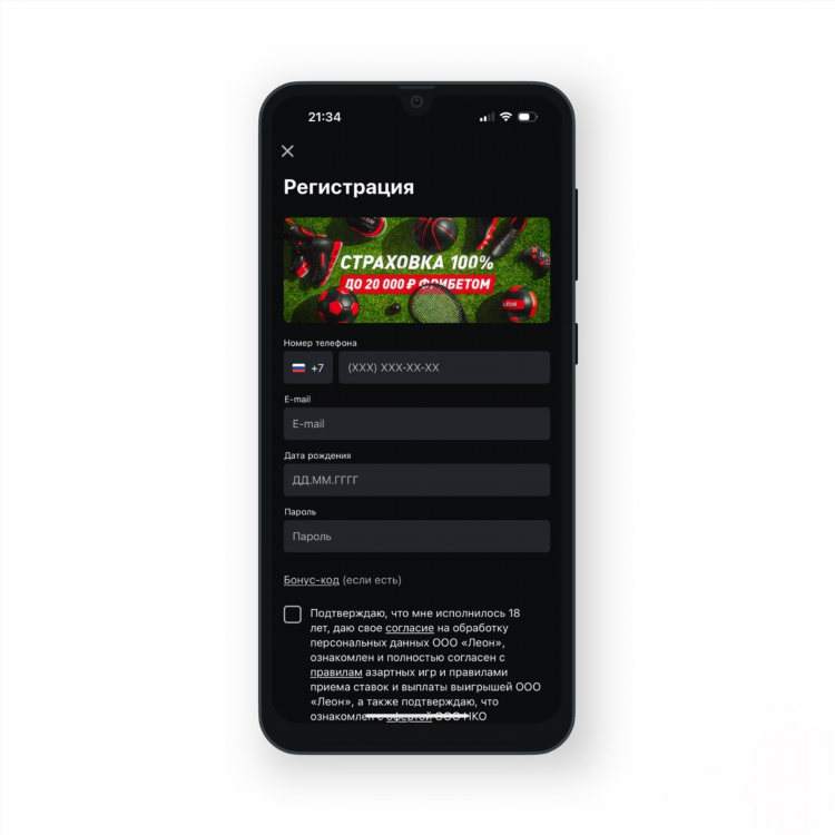 1xbet официальный сайт регистрация по номеру телефона вход в систему