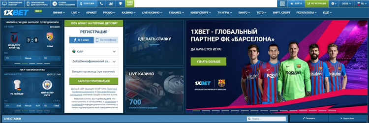 1xbet регистрация с мобильного