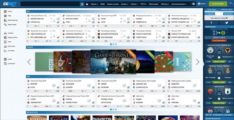 1xbet ru букмекерская контора официальный сайт