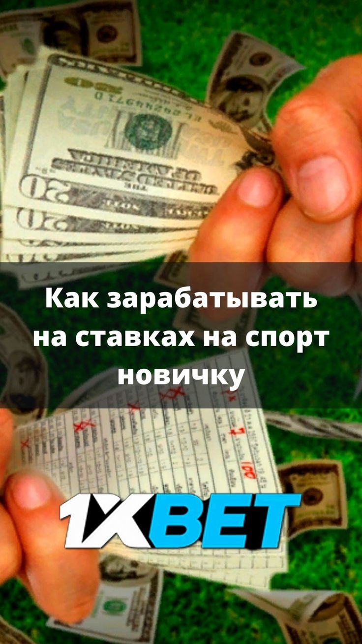 1xbet зеркала