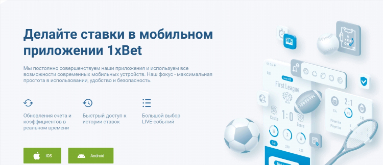 1xbet зеркало рабочее на сегодня прямо сейчас мобильная