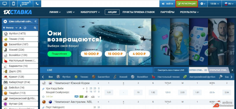 1xstavka скачать мобильное приложение на андроид бесплатно