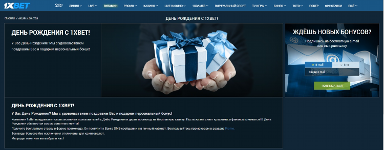 Бк 1xbet официальный сайт регистрация
