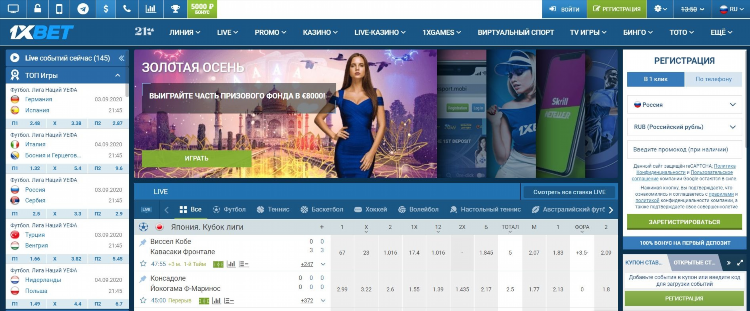 Быстрые выплаты 1хбет