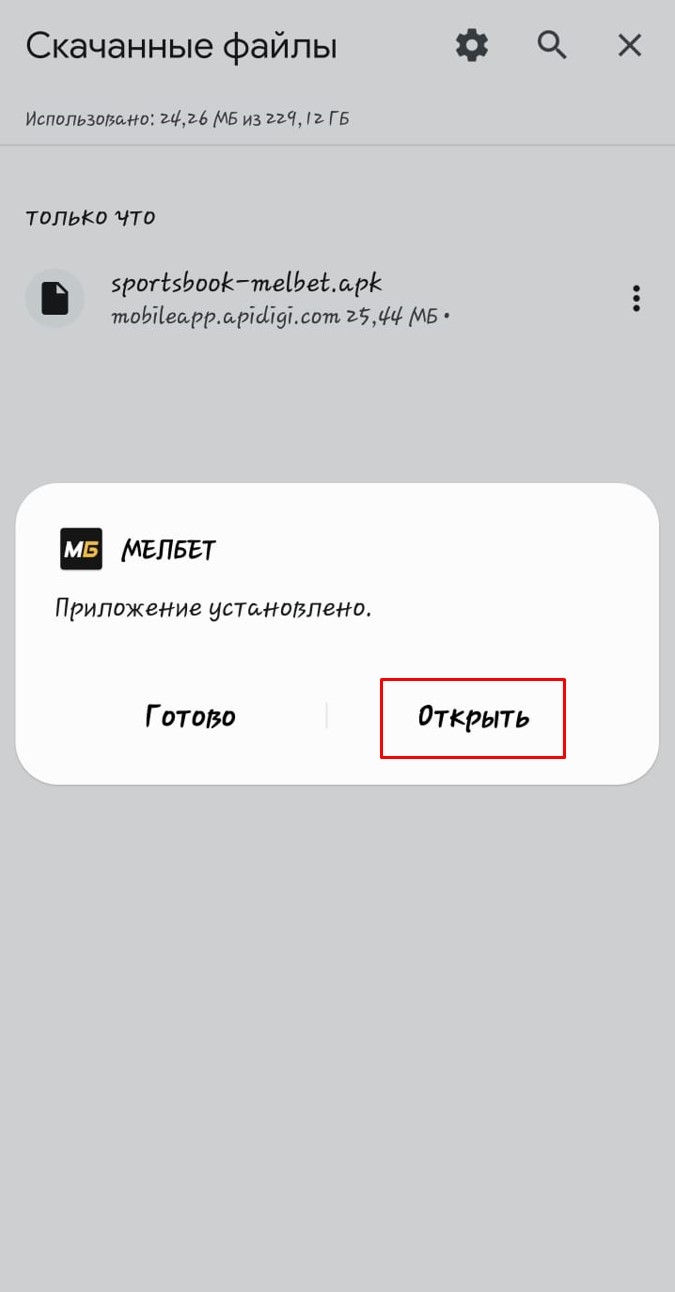 Один х бет скачать