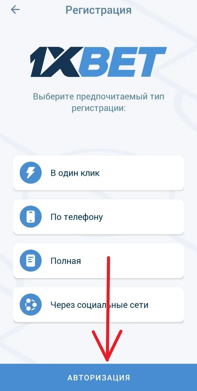 Официальный сайт 1хбет полная версия