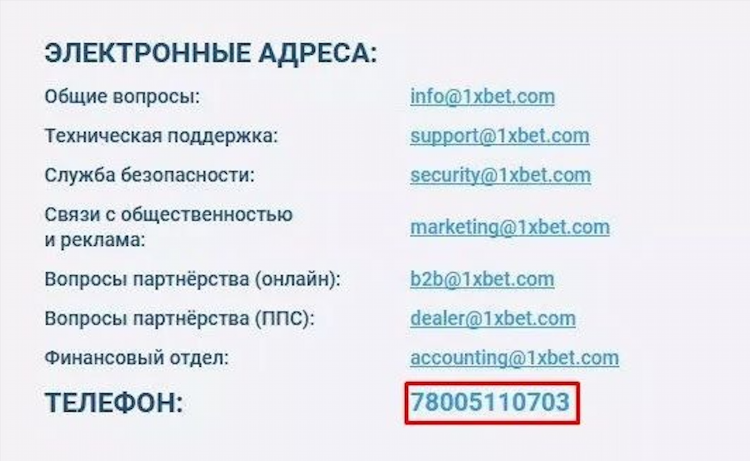 Рабочая ссылка 1xbet