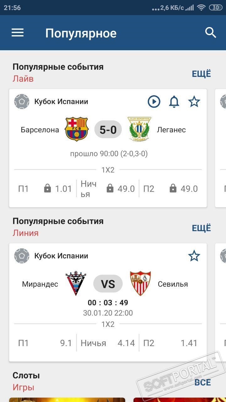 Скачать 1хбет мобильная