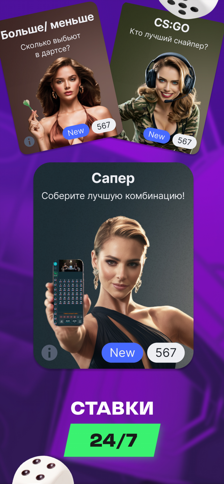 Скачать 1хставка зеркало