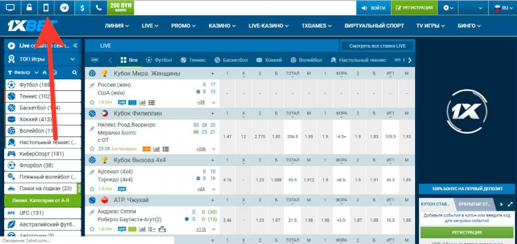 Скачать 1xbet на андроид бесплатно с официального сайта последнюю версию