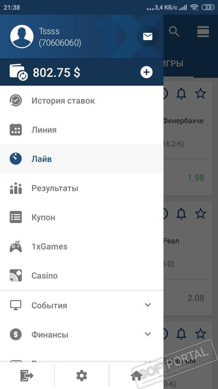 Скачать новую версию 1хбет бесплатно