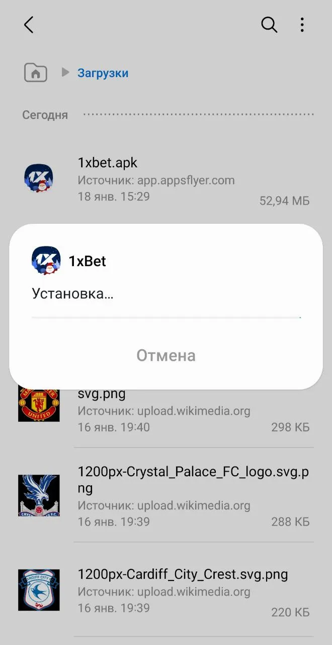 Скачать xbet