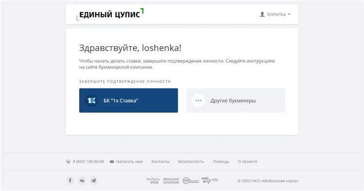 Ссылка на 1хбет