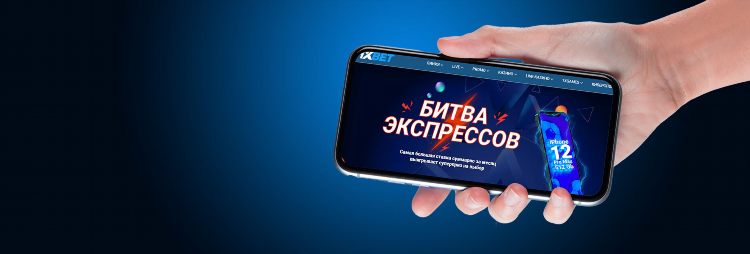 Xbet букмекерская контора